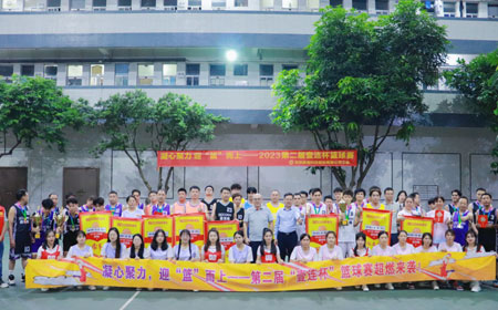 篮球比赛
